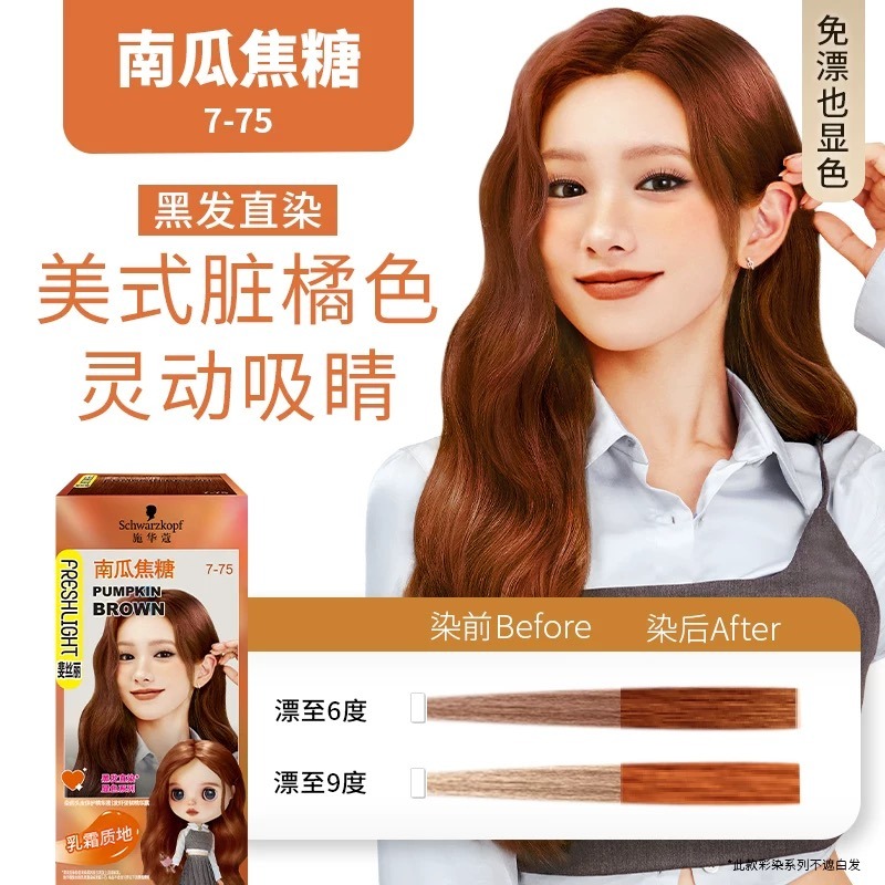 Schwarzkopf Amino Acid Bubble Hair Dye #12 - Weee!