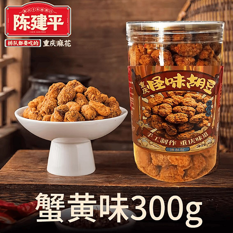 陈建平怪味胡豆蟹黄味 300 克