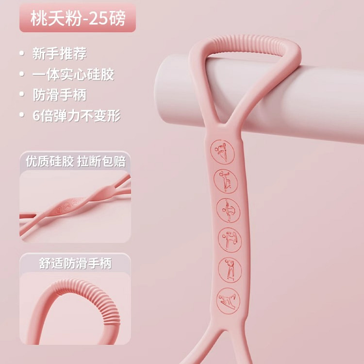 Figure 8 stretcher pink *1 1 count