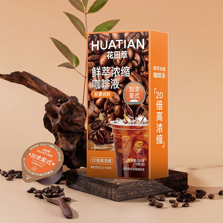 Huatian Concentrated Americano Coffee Liquid 8Pods 120 g