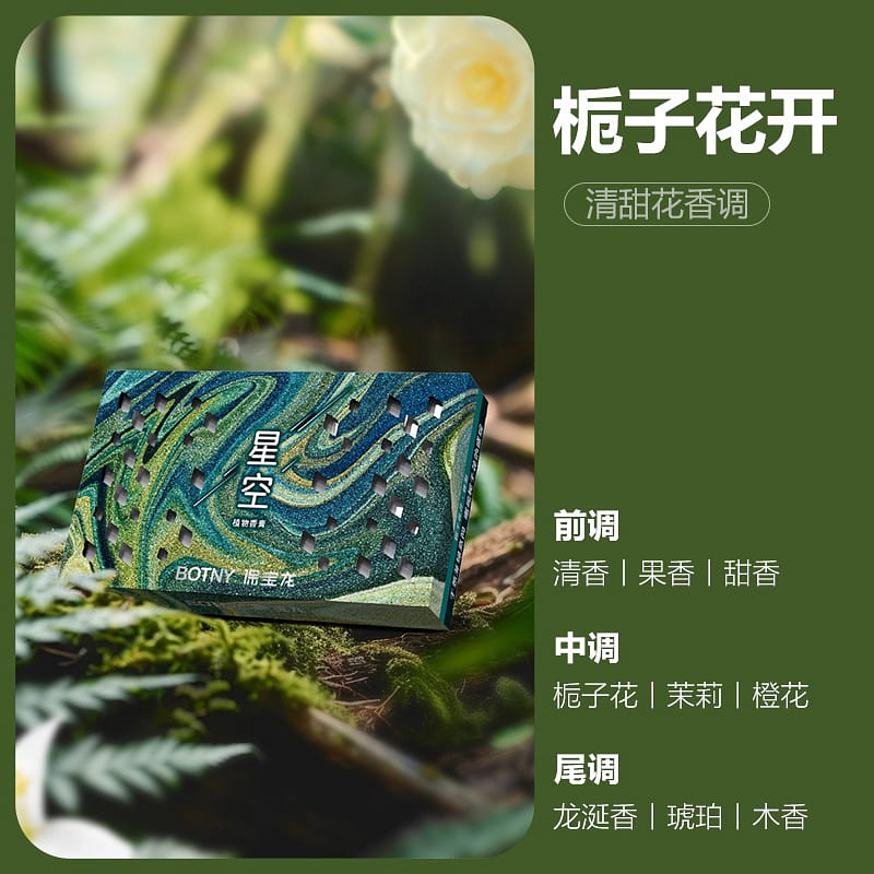 Starry Sky Series Car balm Gardenia 1 each