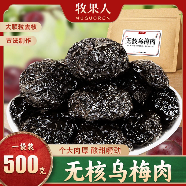 牧果人乌梅肉无核袋装酸甜水果果干果脯500g*1袋 500 克