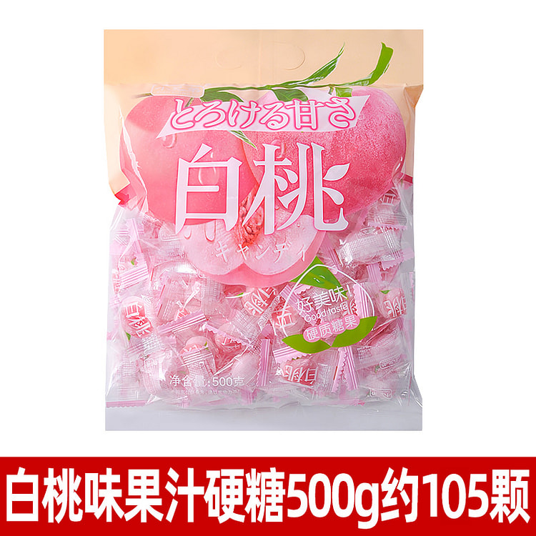小兄弟白桃味果汁硬糖结婚喜糖婚糖 500g*1袋