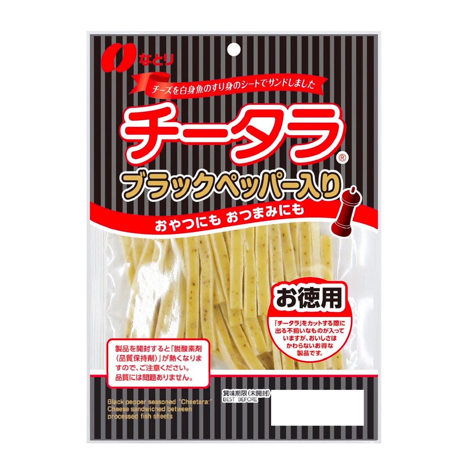 Cheese Snack Pepper Fish Smoked Sand NATORI 125g 1 each