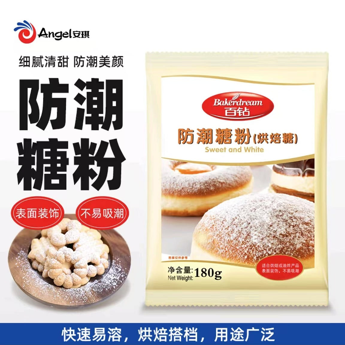 Diamonds, powdered sugar, cakes, bread, desserts, 180 g