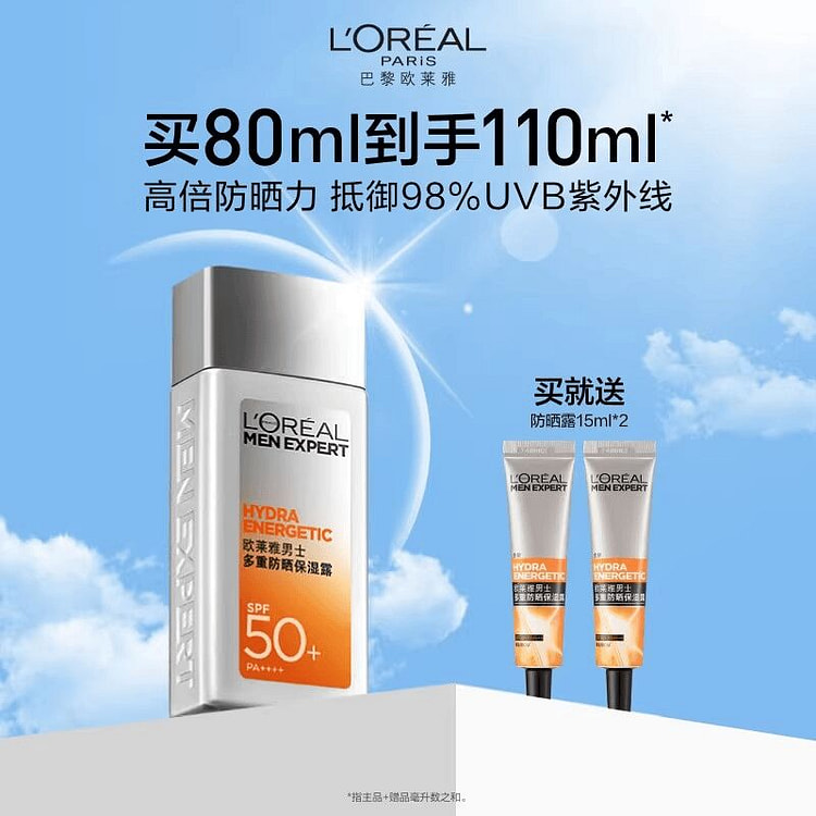 L'Oreal Men's Small Silver Brick Sunscreen 110 ml