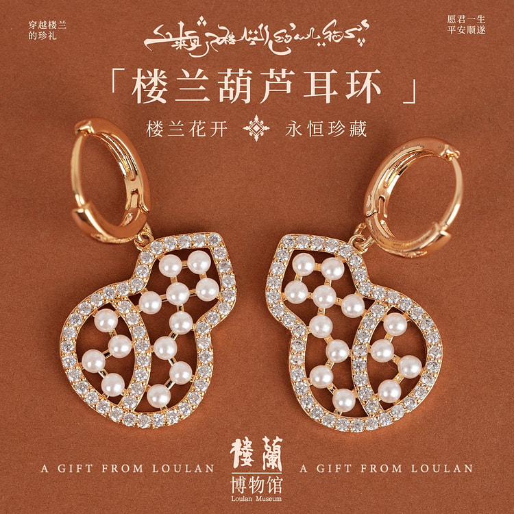 Loulan Museum Lening Gourd Earrings 1 box
