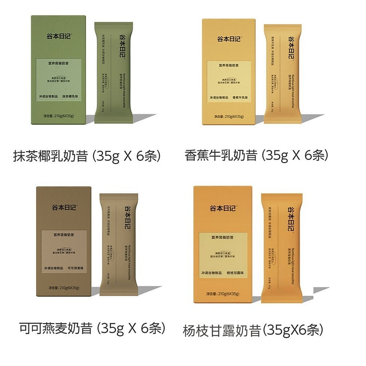 【谷本日记】24天减脂塑形计划 营养代餐奶昔粉 4种口味 35g*24袋