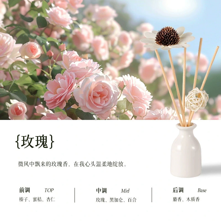 室内无火香薰摆件套装 玫瑰 1 盒