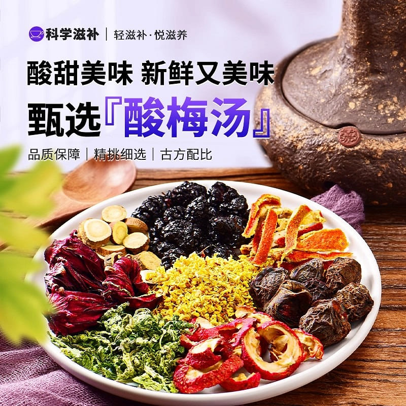 Old Beijing osmanthus Plum Soup in 6 bags per box 1 box