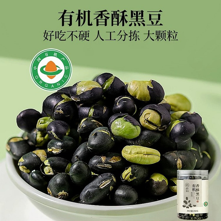 Pujiang Organic Crispy Green Core Black Beans 250g 250 g