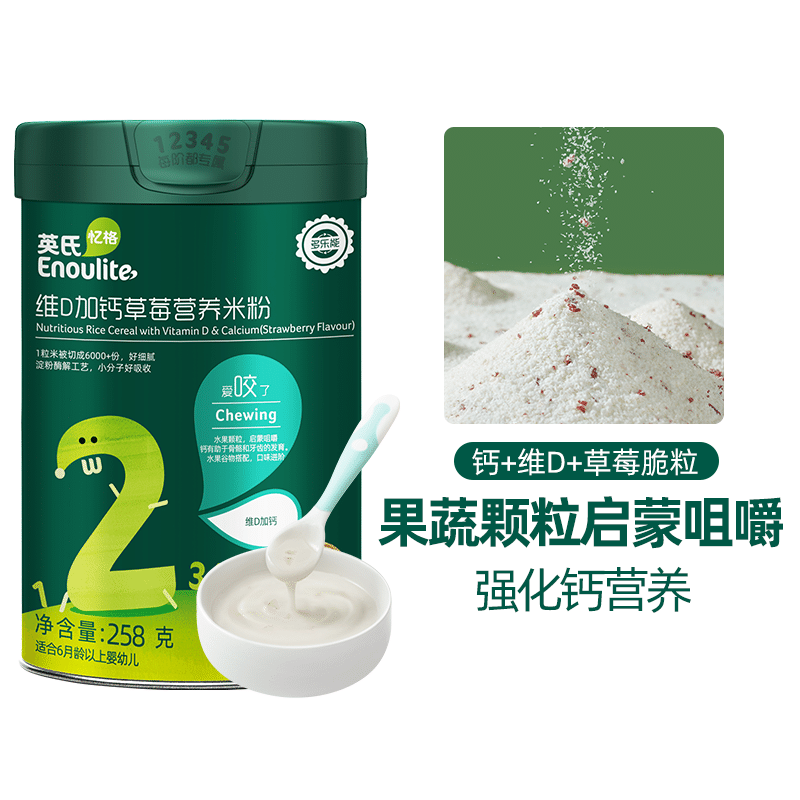 英氏 2阶维D加钙草莓米粉 婴儿辅食258g/罐 1 罐