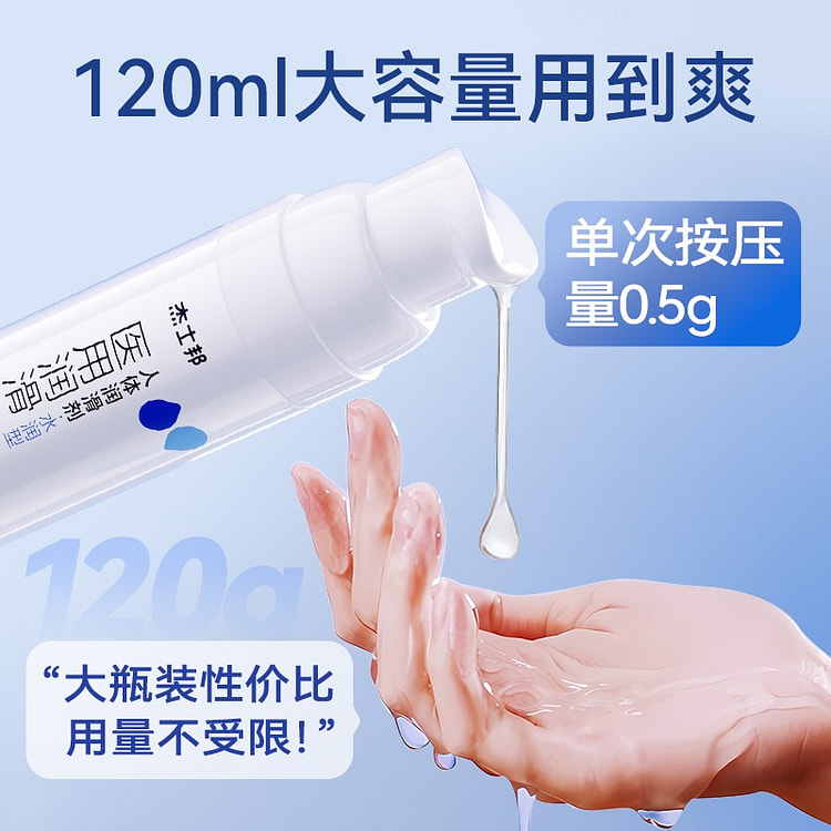 杰士邦人体润滑油 私处爽滑液 1瓶