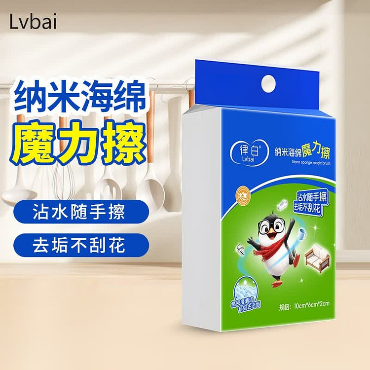 Lvbai  High Density Nano Sponge Eraser 1 count
