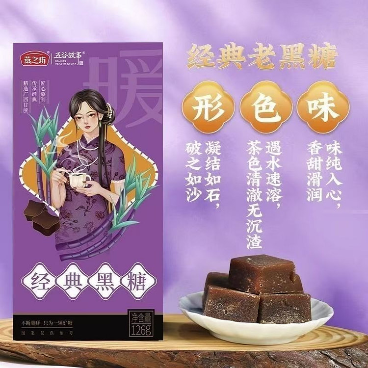 Yan Square brown sugar ginger juice
