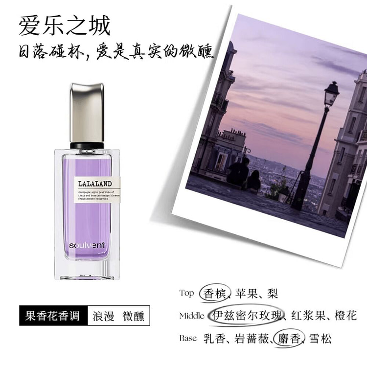 soulvent Moment Series Perfume Lalaland 30 ml