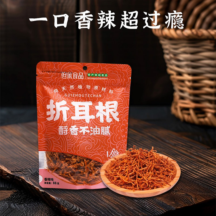 油炸折耳根 香辣味