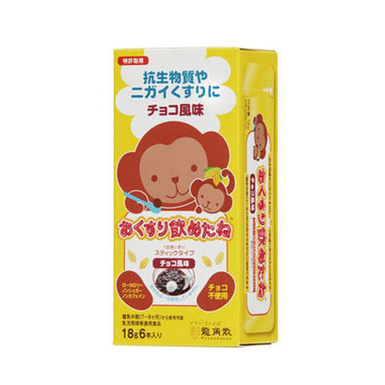 日本 RYUKAKUSAN 龙角散 宝宝喂药神器