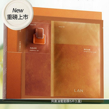 LAN Turmeric Oil Honey Mask 1 box