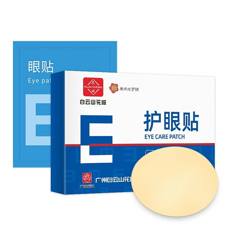 白云山 艾草眼贴 护眼贴 冷敷缓解眼疲劳 叶黄素眼贴20贴/盒
