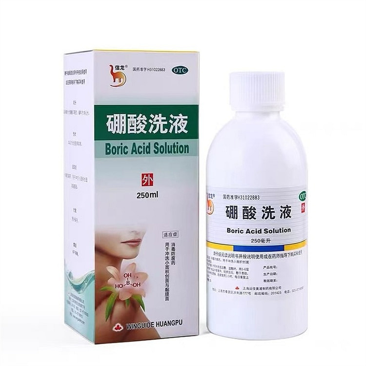 信龙 硼酸洗液 皮肤瘙痒消毒创面冲洗伤口消毒防腐