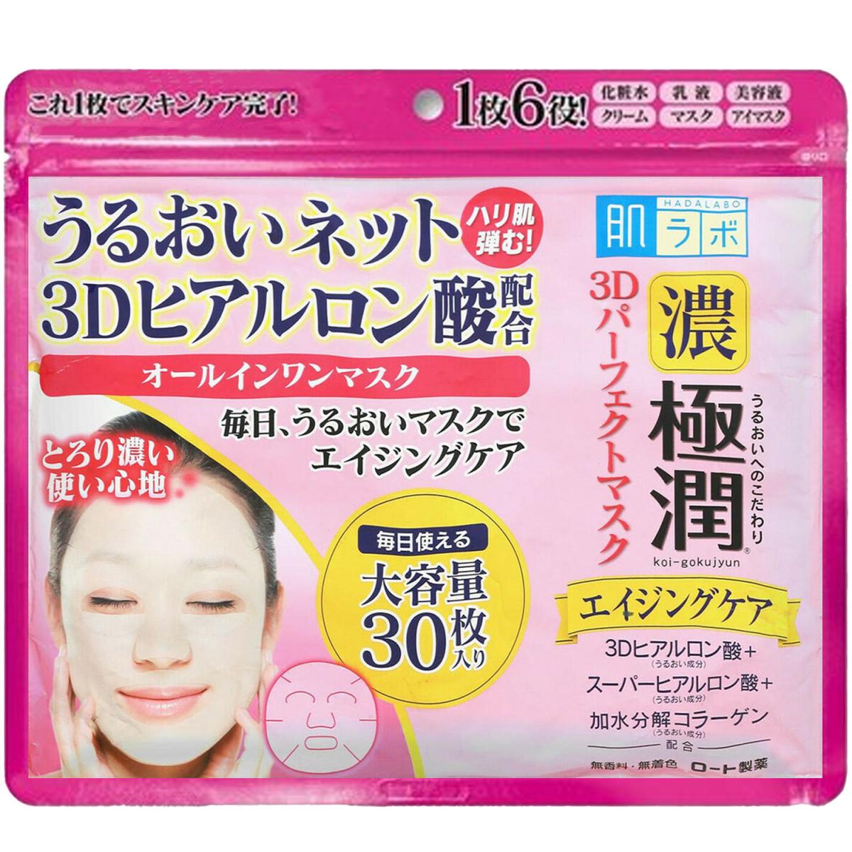 HADALABO 3D Perfect Moisturizing Mask 30'S 1 개