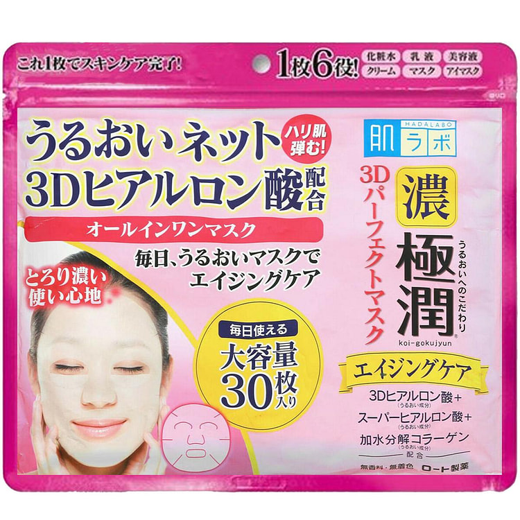 HADALABO 3D Perfect Moisturizing Mask 30'S