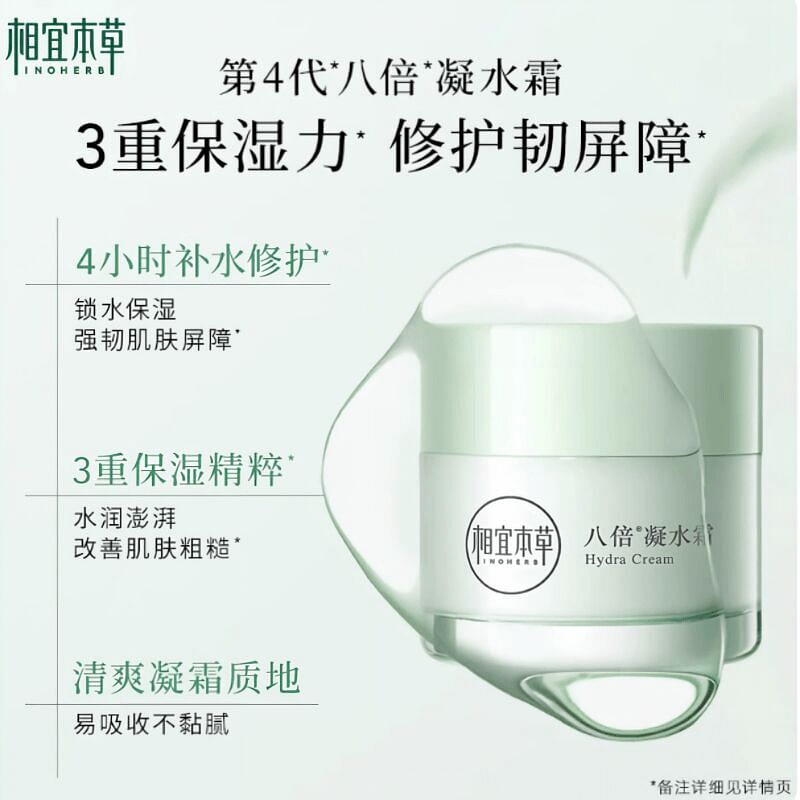 INOHERB 8x Hydrating Water Gel Cream 50g*1 50 g