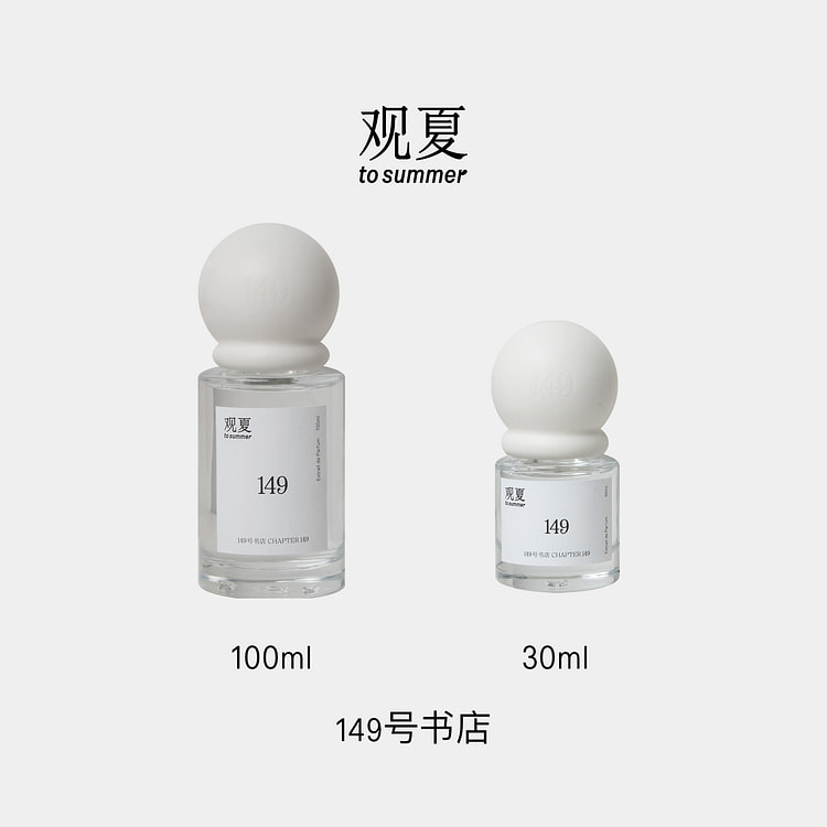 观夏浓香水149号书店30ml 花香木质调香水正品