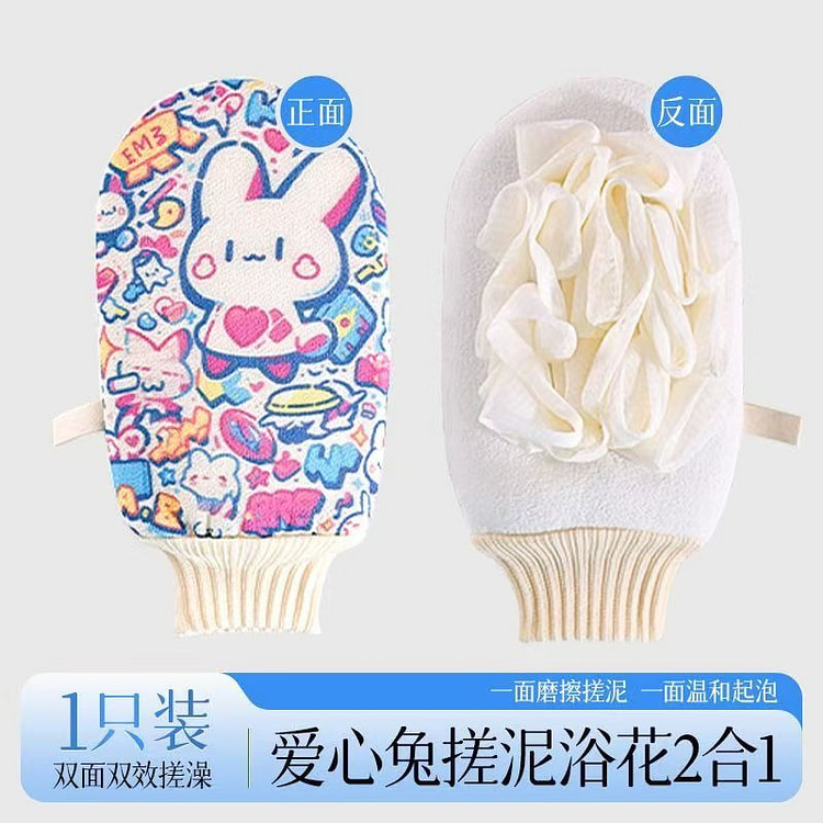 云蕾卡通双面搓澡巾起泡搓澡二合一家用洗澡搓背神器 1 份