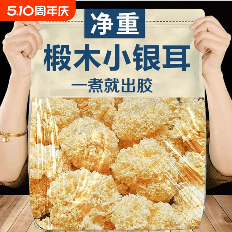 Dried wood ear mushrooms *1 bag