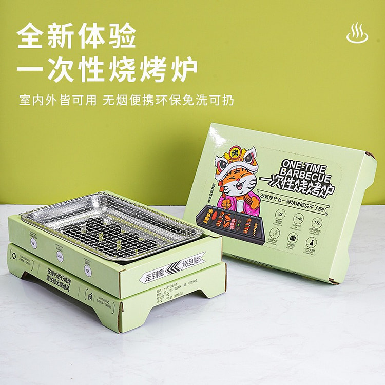 一次性烧烤炉含无烟炭 1 盒