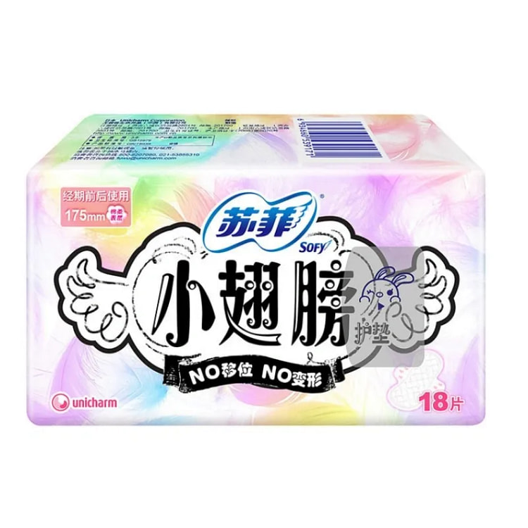 Small Wings 175mm Unscented Sanitary Pads Ultra-th