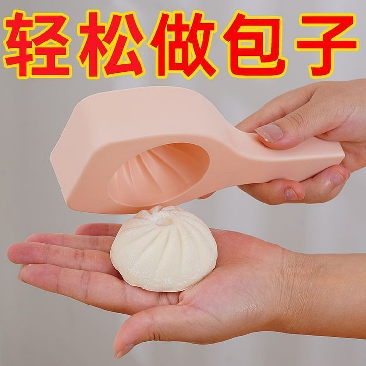 包子模具快速成型2个装