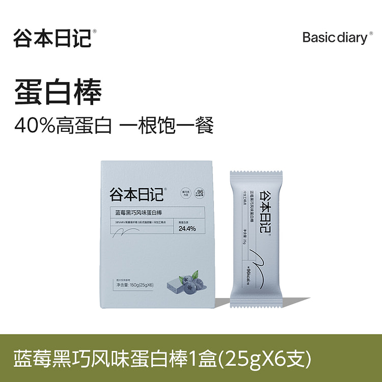 Protein Bar Blueberry Black Chocolate 150g*1 Box 150 g