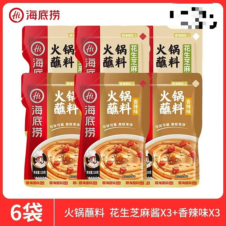 海底捞火锅蘸料花生芝麻味3+香辣味3