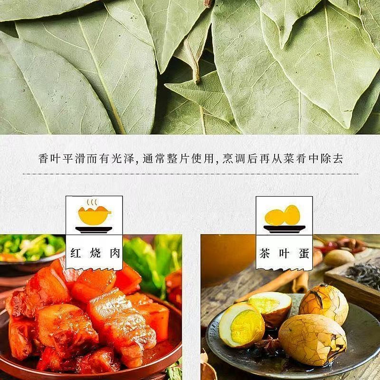 精品香叶新鲜香料250g 250 克