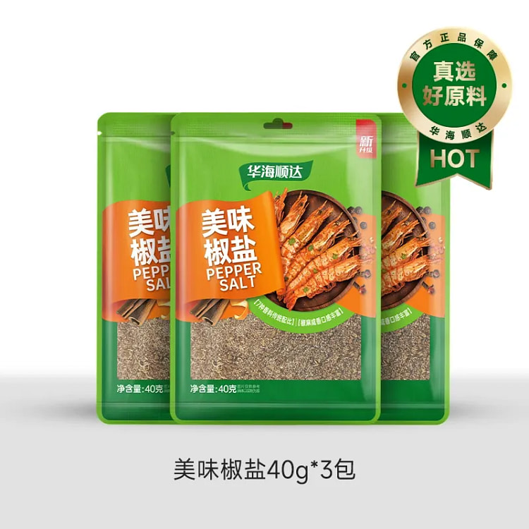 华海顺达 美味椒盐 40g*3袋 120 克