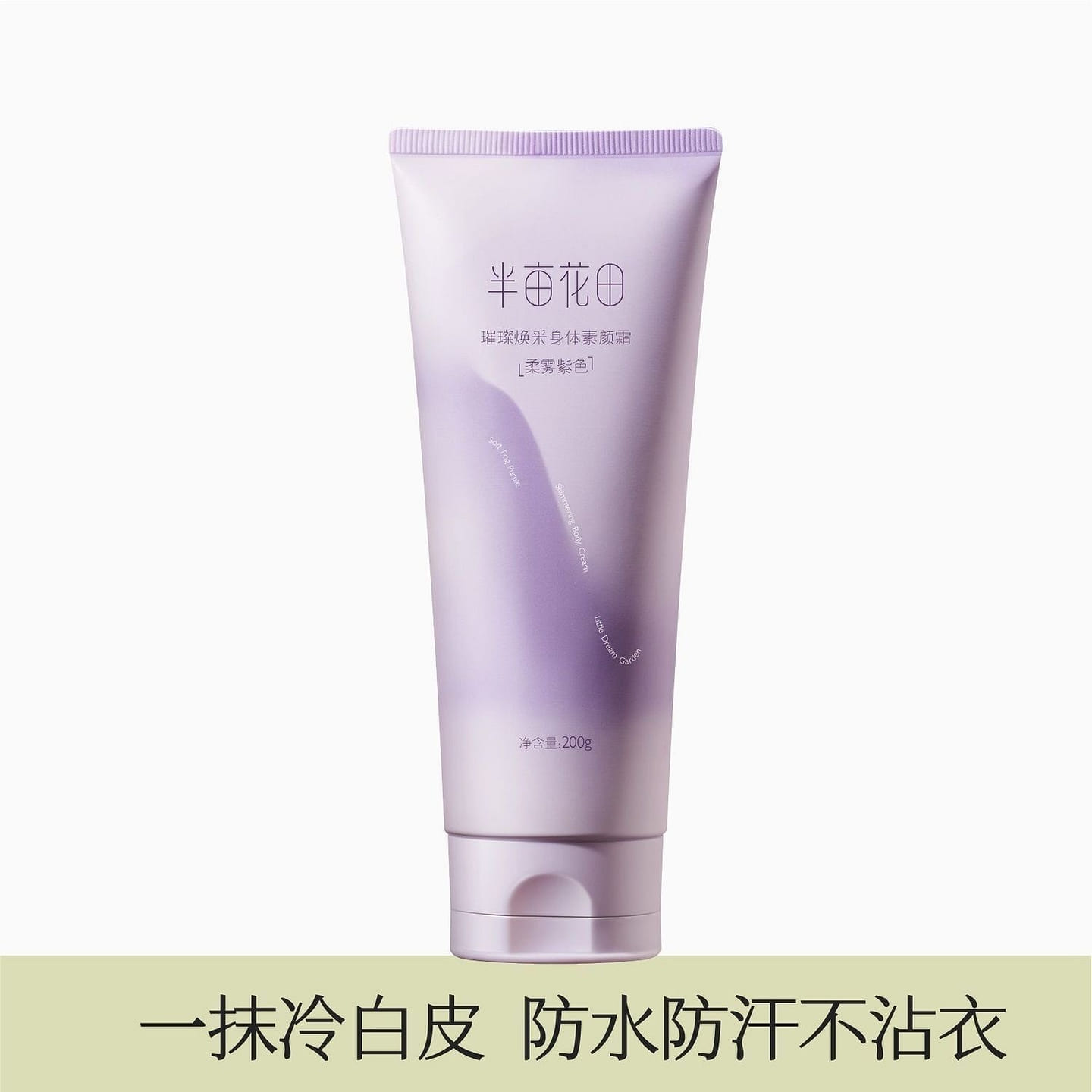 Half Acre Flower Field Body Cream Lazy Cream 200 グラム