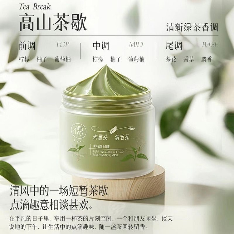 Ruyi Blackhead Cleansing Nose Mask 100g 100 g