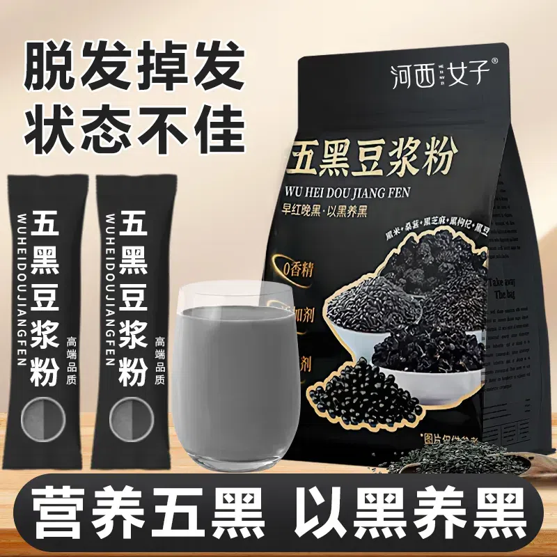 Five black soy milk powder 180 g