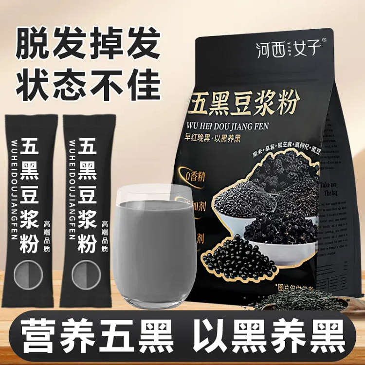Five black soy milk powder