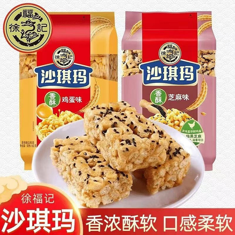徐福记沙琪玛香酥芝麻味160克