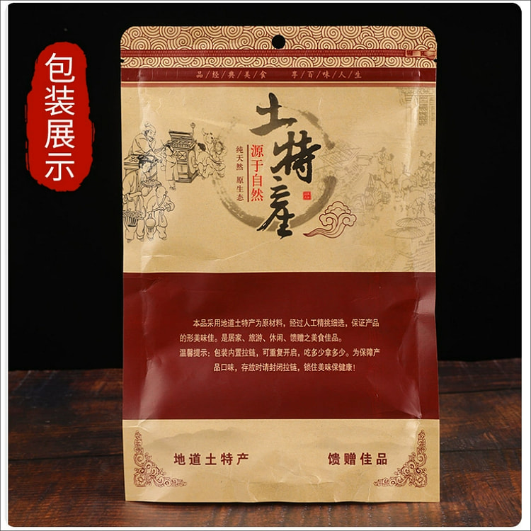思溪延永泰李干酸甜