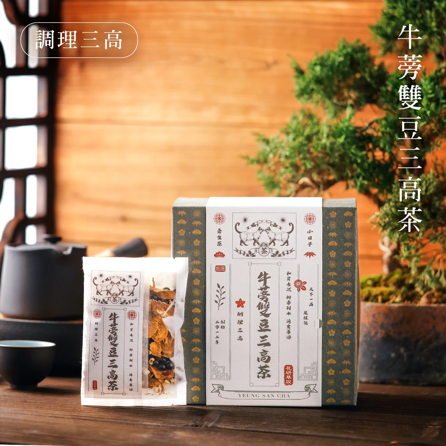 MZK Life Yeung San Cha - Burdock & Beans Tea 726 g