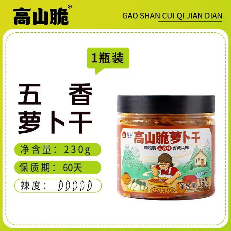 屋头 高山脆萝卜干 五香味 230g*1瓶 230 克