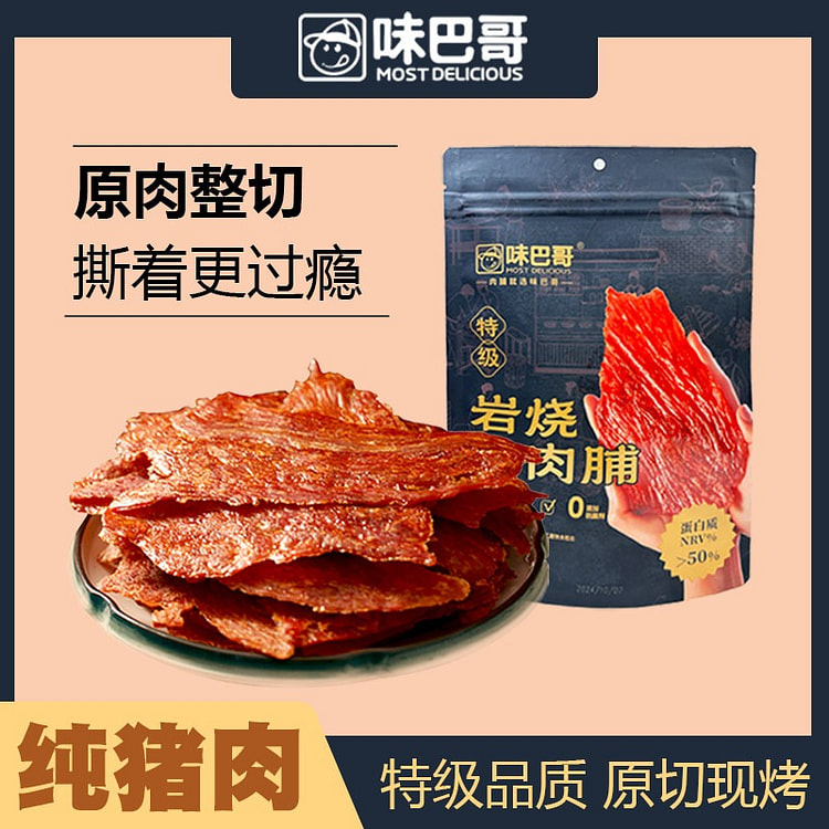 味巴哥 岩烧猪禸脯 特级手工整切 手撕零食1袋 100 克