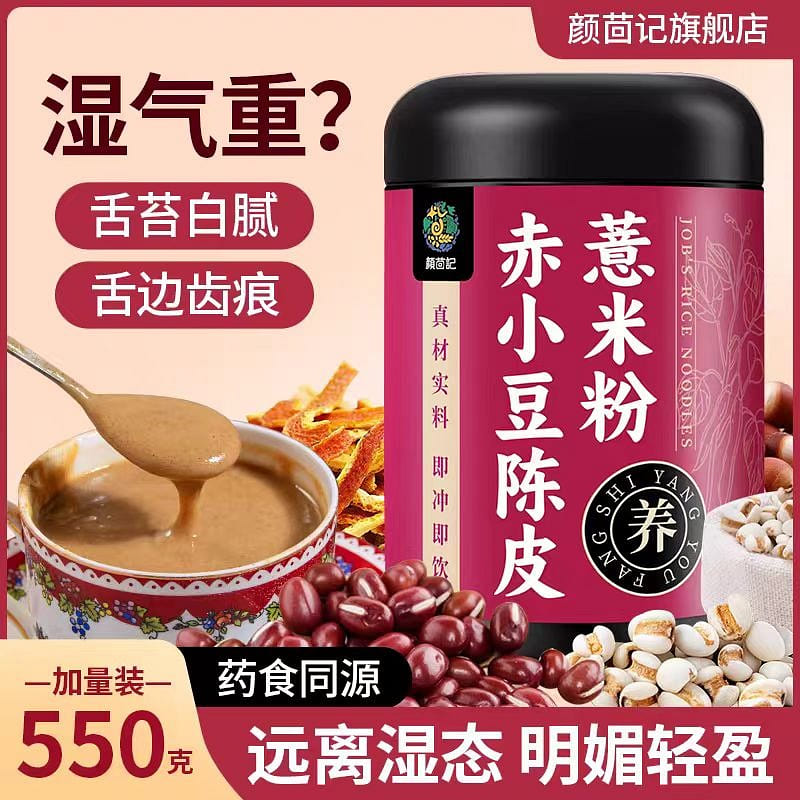 Red adzuki bean and coix seed powder550g 550 g