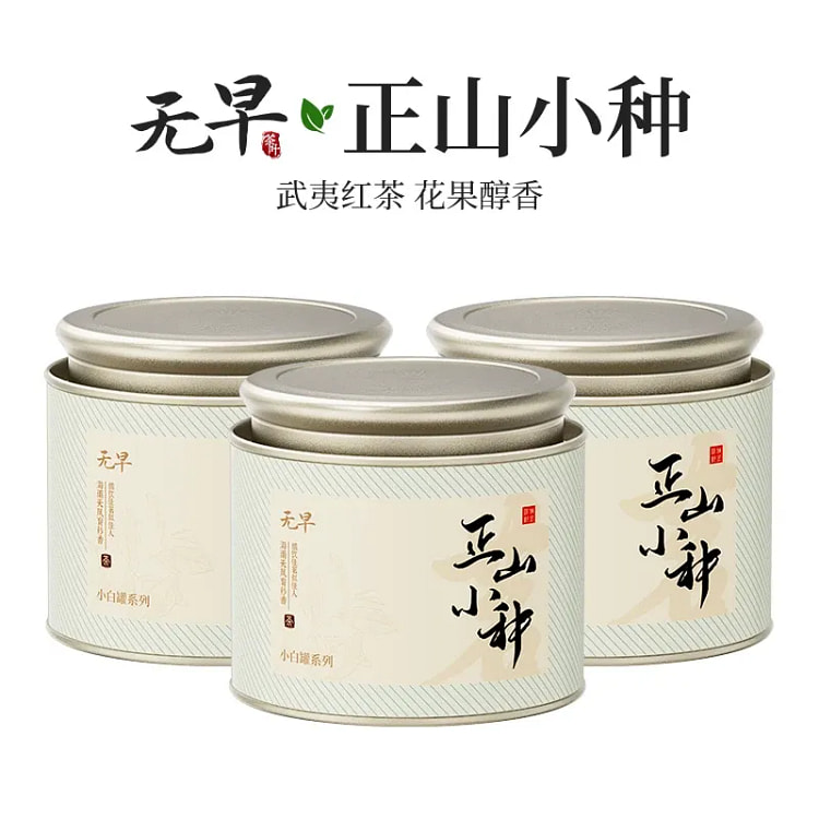 无早正山小种武夷山红茶礼盒150g 150 克