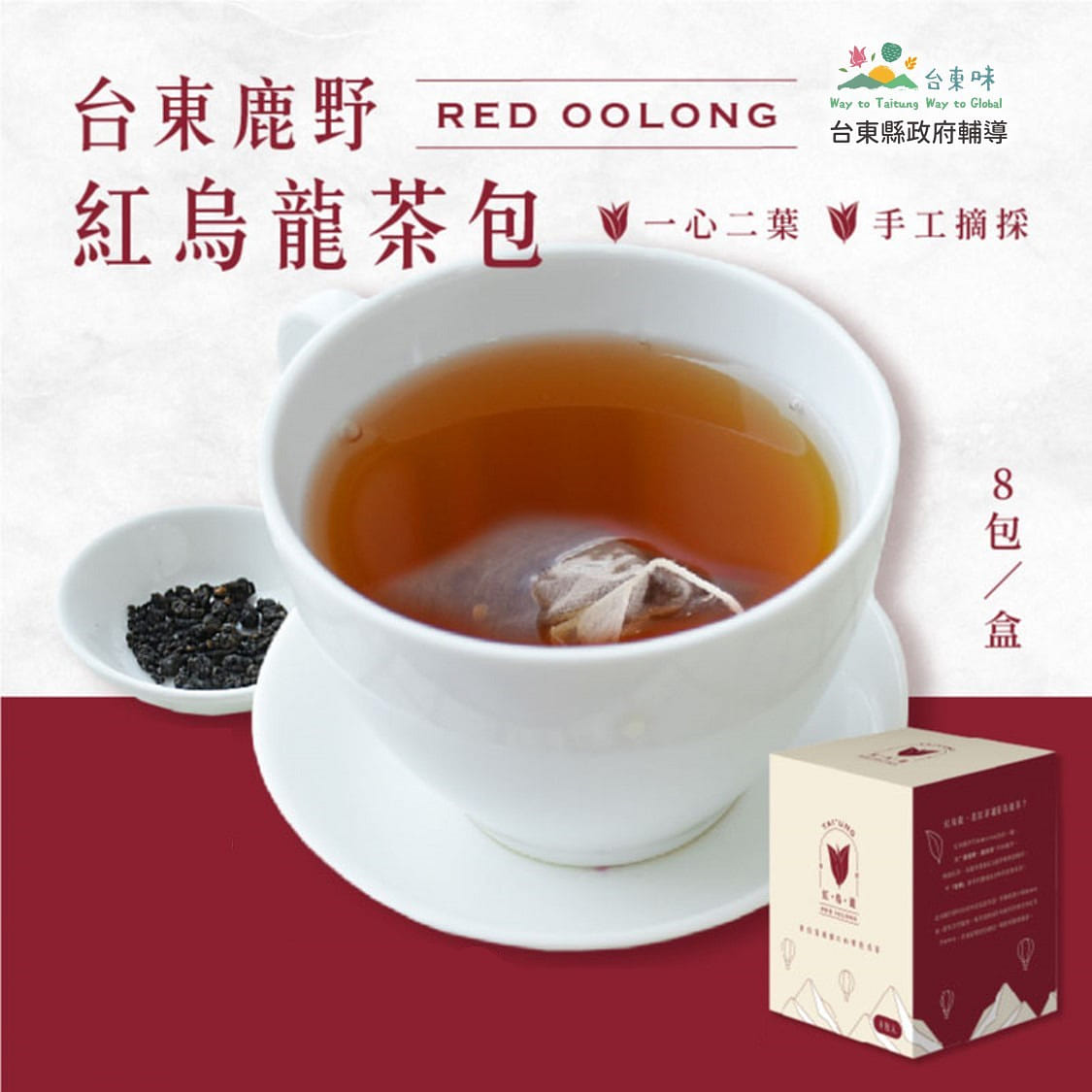 Taitung Red Oolong Tea Bags 24 g